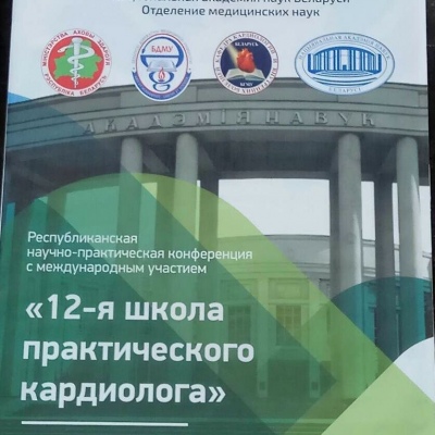 International Minsk Medical Forum