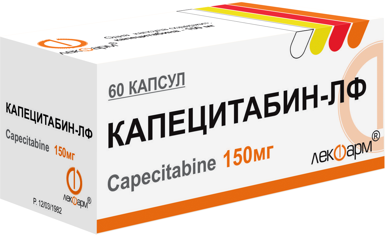 Капецитабин 2000 мг. Таблетки Капецитабин 500 миллиграмм. Капецитабин 150. Капецитабин таблетки для химиотерапии.